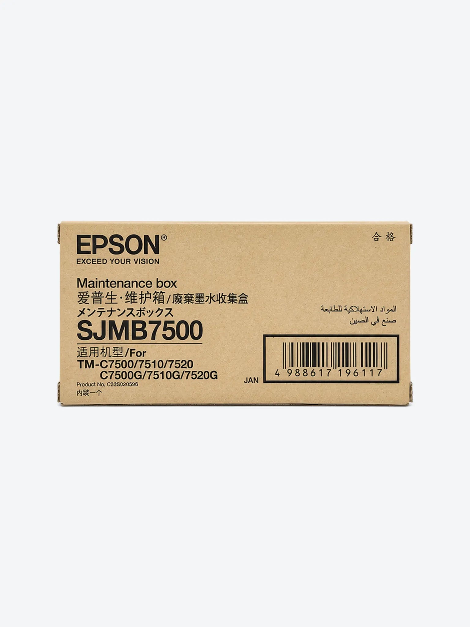 Maintenance Box C7500-1